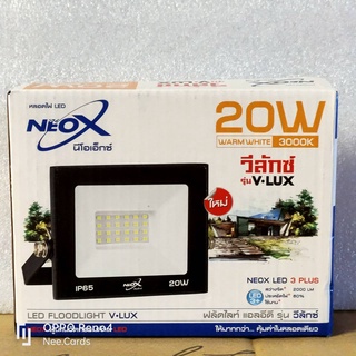 โคมฉาย แอลอีดี LED V-Lux 20W WW 3000K แสงวอมม์ แสงส้ม แสงอบอุ่น Neo-X