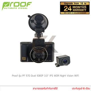 กล้องติดรถยนต์ หน้า/หลัง Proof car camera รุ่น PF570 DUAL 2K WiFi Sony Sensor Wifi จอ IPS 3 นิ้ว เมนูไทย