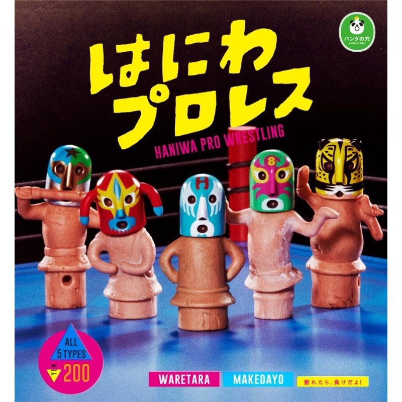 Gashapon Art Toys Haniwa Pro Wrestling - กาชาปอง อาร์ททอย นักมวยปล้ำ ใส่หน้ากาก (ฮานิวะ โปร เรสลิง)