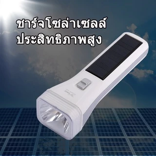 🥇[YAGE]ไฟฉาย+โซล่าเซลล์ YG-3895Uคละสี
