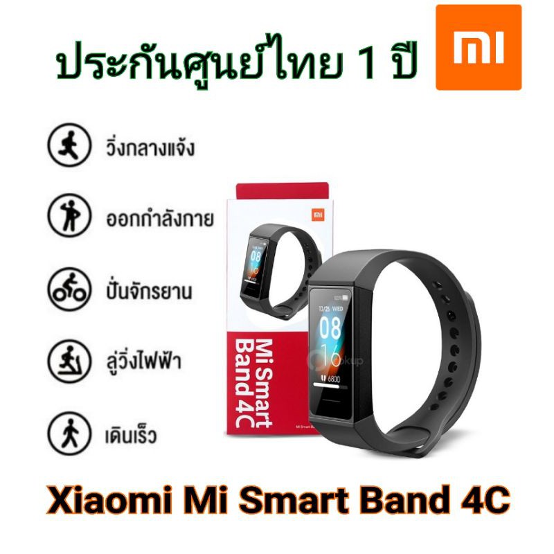 Xiaomi Mi Smart Band 4C นาฬิกา​เพื่อ​สุขภาพ​ สายรัดข้อมือ​เพื่อ​สุขภาพ​ Xiaomi​ SmartBand​ 4c