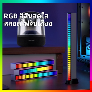 🔥TikTok HOT!!🔥 แสงจังหวะดนตรี ไฟ RGB แสงโดยรอบ ไฟ LED ไฟสั่งงานด้วยเสียง กระพริบตามจังหวะเพลง ปิ๊กอัพแถบไฟ RGB