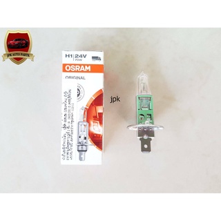 หลอดไฟ H1 24V 70W OSRAM แท้ๆ หลอดละ80บาท