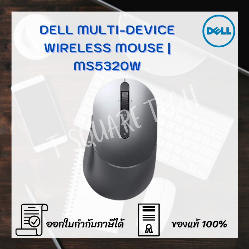 เมาส์ Dell Multi-device Wireless Bluetooth Mouse - MS5320W