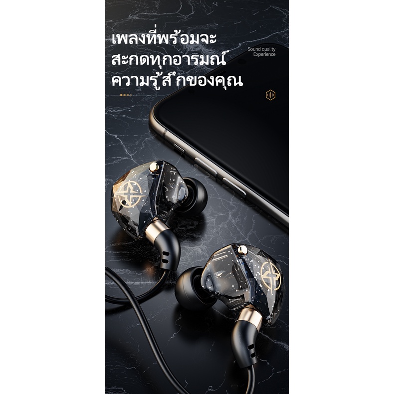 JWMOVE หูฟัง W6 เบสหนักๆ อินเอียร์ โทรศัพท์ เบสหนัก เกมมิ่ง มีไมค์ มีสาย HIFI