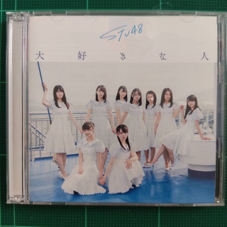 STU48 Single Daisuki na Hito (大好きな人)