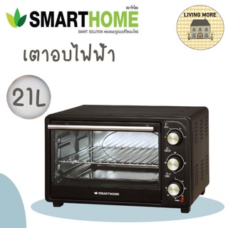 SMARTHOME เตาอบ เตาอบไฟฟ้า เตาอบขนม ตู้อบขนม21ลิตร รุ่น SM-OV1400