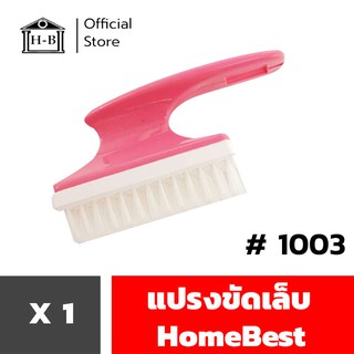 Kudzun แปรงขัดเล็บ #1003 (ขนาดพิเศษ) Home Best