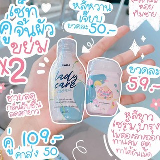 💥พร้อมส่ง | ถูก | ของแท้💯ดาราเซรั่ม เซรั่มหอยขาว แคมดำ ตูดด้าน รอยสิวที่ตูด จั๊กแร้หนังไก่ แคมขาว จิ๋มขาว จั๊กแร้ขาว