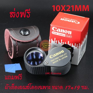 กล้องส่องพระ CA10x21mm หน้าเลนส์ใหญ่เห็นเต็มๆใบเลนส์ แก้ว 3ชั้นเคลือบมัลติโค๊ต ลดปัญหาขอบเบลอและเพิ่มความชัดได้ดีเยื่