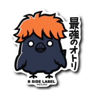 [Direct from Japan] B - SIDE LABEL Sticker Haikyu!! HINAGARASU HINATA Japan NEW