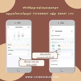 Tuya Smart Wi-Fi RGB+CCT E27 Bulb หลอดไฟอัจฉริยะเลือกแสงสีได้ 16 ล้านสีและปรับระดับความสว่างได้ รองรับ Alexa/Google Home