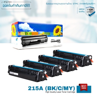 Lasuprint ตลับหมึกเทียบเท่า HP 215A ตลับหมึก ชุด 4 สี สุดคุ้ม พิมพ์เข้ม คมชัด