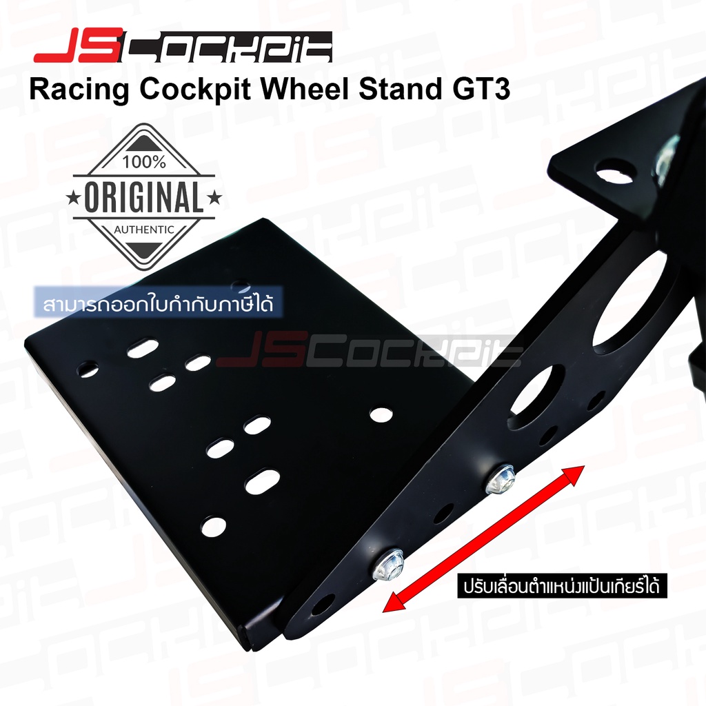 JSCockpit ชุด Full Cockpit เฉพาะโครงเหล็ก (ไม่รวมพวงมาลัยและเบาะนั่ง) รองรับพวงมาลัยทุกรุ่น