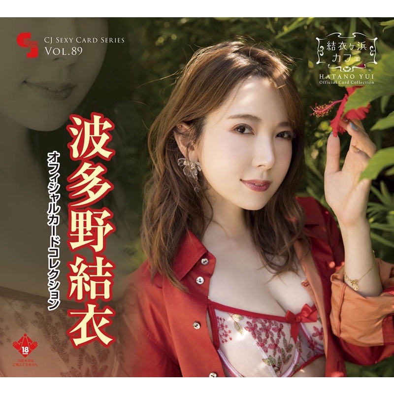 Display CJ Sexy Card Series Vol. 121 Osuki na Pai wo Meshiagare main image 0