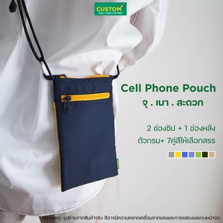 กระเป๋า Cell Phone Pouch กระเป๋าคล้องคอ กระเป๋าสะพายข้าง กระเป๋ามือถือ  (ตัวกรม+ Collection)