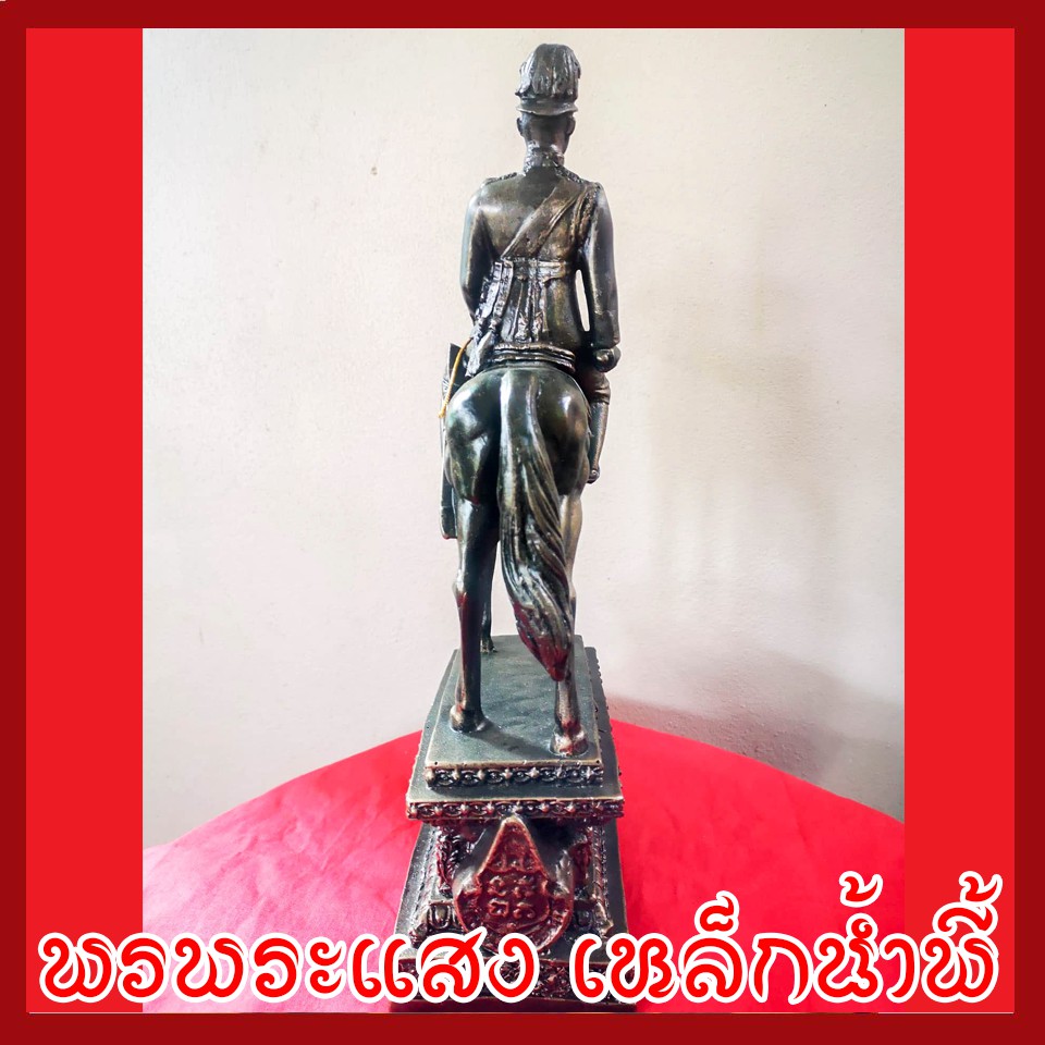 ร.5 ทรงม้า วัตถุมงคล เนื้อมวลสารแร่เหล็กน้ำพี้ รับประกัน ชำรุดจากการขนส่ง ส่งให้ใหม่ ส่งตรงจากโรงหล่อพระบ้านน้ำพี้ - รูปที่ 3