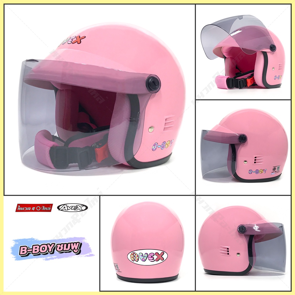 หมวกกันน๊อคเด็ก เต็มใบ Avex b boy หมวกกันน็อคสำหรับเด็กประมาณ 8-13 ปี รอบหัว 50-52cm นวมตามสี