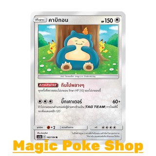 คาบิกอน (R/SD,Foil) ไร้สี ชุด ดับเบิ้ลเบิร์ส การ์ดโปเกมอน (Pokemon Trading Card Game) ภาษาไทย as5a142