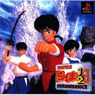 PS1: Ranma 1-2 - Battle Renaissance (J) รหัส 456