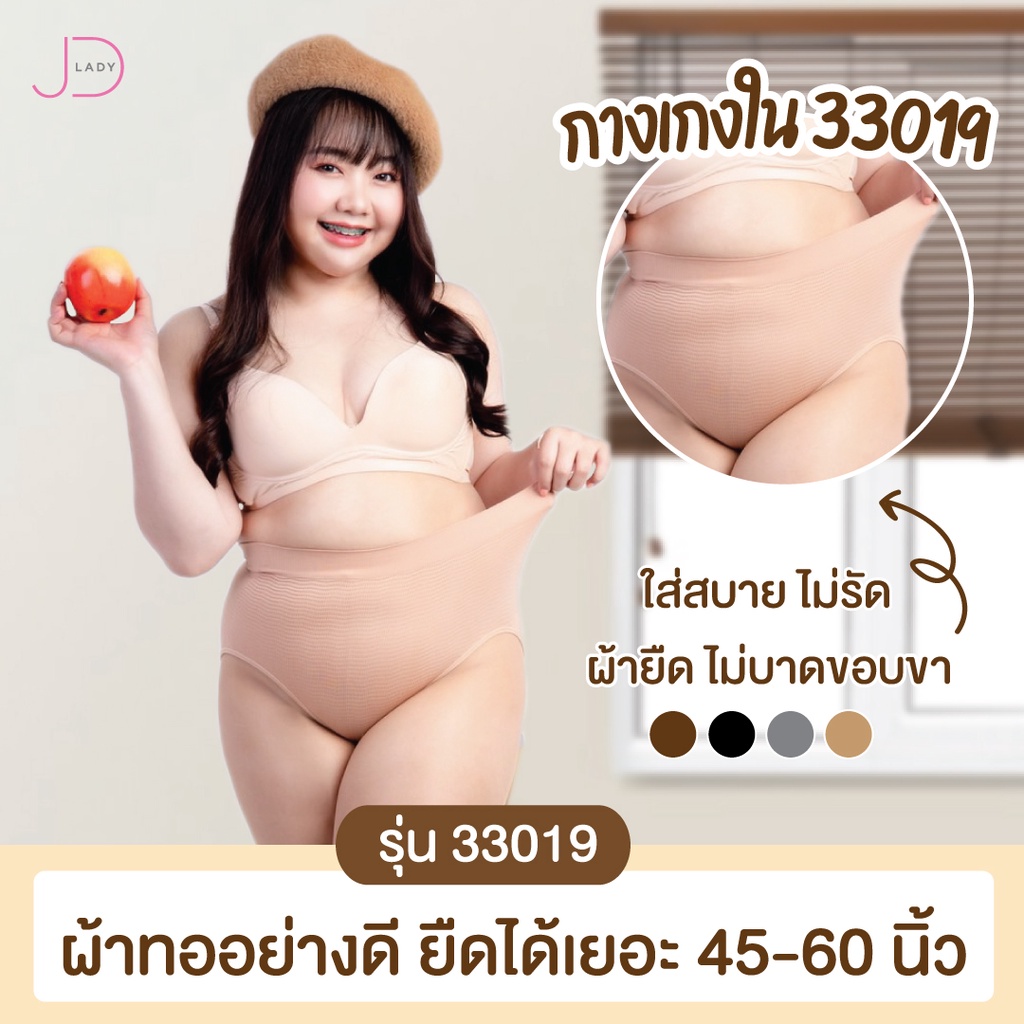 ⚡️กางเกงใน สาวอวบ สาวอ้วน 150 โล ก็ใส่ได้ รอบเอว 45-60 นิ้ว ผ้านิ่มใส่สบาย ไม่บาดขอบขา⚡️ราคาปลีก ราคาส่ง