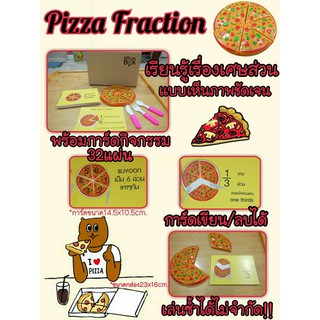 Pizza Fraction เรียยรู้เศษส่วน #กล่องใหญ่เว่อออ