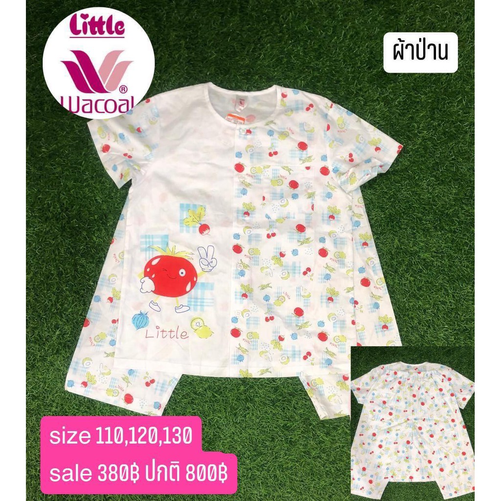 ชุดนอนเด็กผู้ชาย Little Wacoal