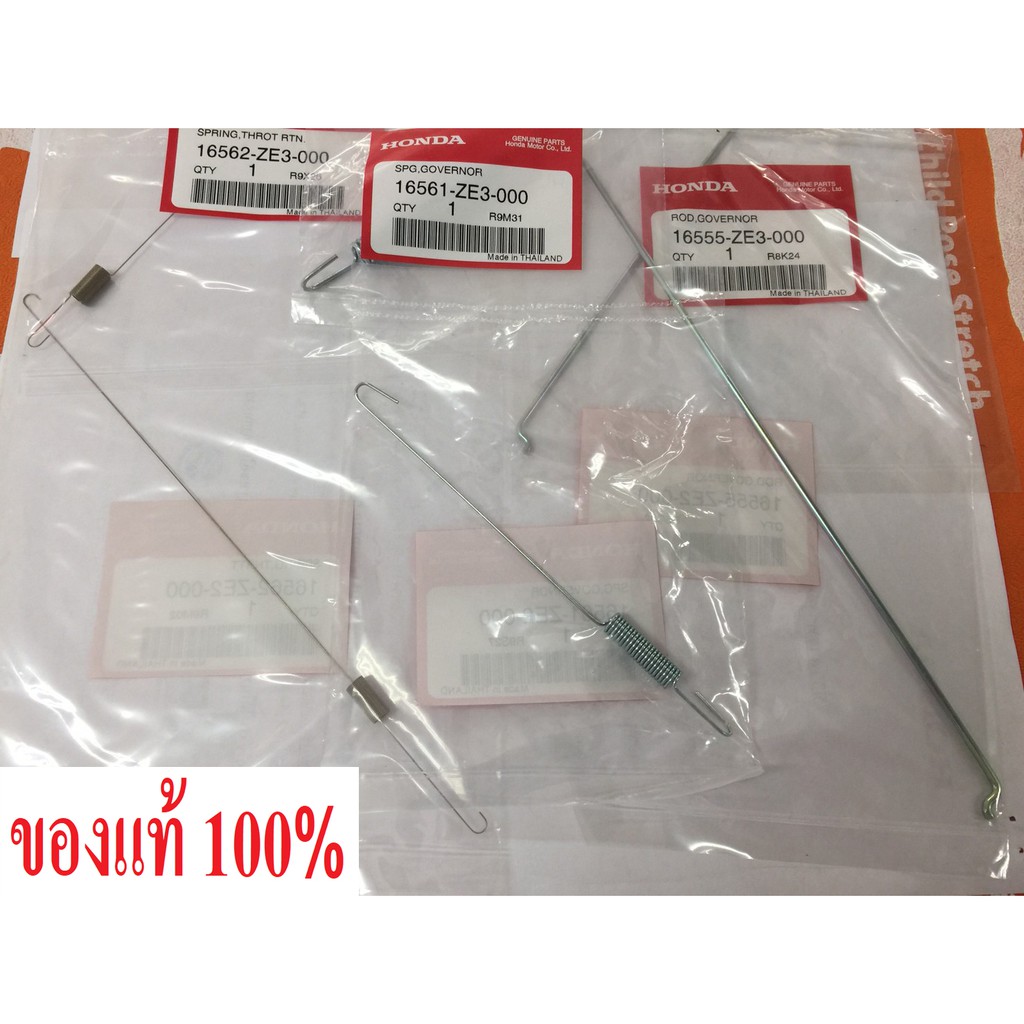 GX270 GX390 สปริงรั้งคันเร่ง สปริงรั้งแขนกาวานา ก้านรั้งแขนกาวานา แท้ 100% ฮอนด้า