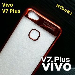 Vivo V7 Plus เคส Autofocus Metallic Neon Soft TPU case พร้อมส่ง