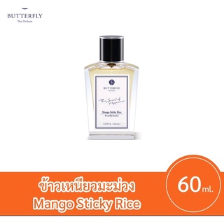 Butterfly Thai Perfume ข้าวเหนียวมะม่วง Mango Sticky Rice 60 ml.แถม 2 มล 2 หลอด