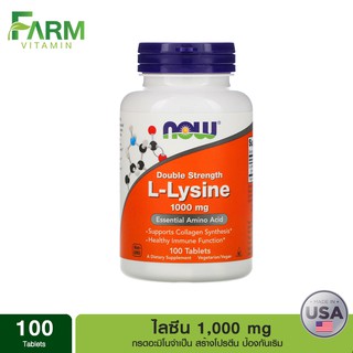 พร้อมส่งจากไทย Now Foods, ไลซีน L-Lysine, 1,000 mg, 100 Tablets