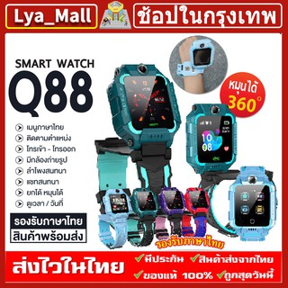 นาฬิกาเด็ก q19 Pro Z6 q88 smart watch คล้ายไอโม่ มัลติฟังก์ชั่เด็ก smart watch โทรศัพท์ ios a ndroid เด็กของเล่นของขวัญ