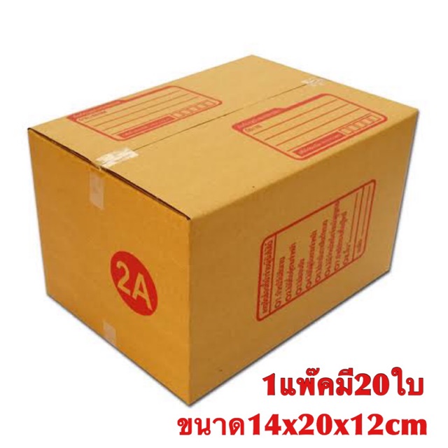 กล่องไปรษณีย์ กล่องพัสดุ เบอร์ 2A