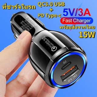 Thailand spot car charger 15w car charger เครื่องชาร์จ Type-c เครื่องชาร์จ usb เครื่องชาร์จ fast charger