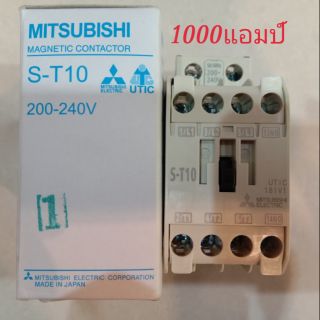 MITSUBISHI แมกเนติก มิตซู ST10-220V รุ่น DMIT-ST10-220V