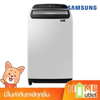 เครื่องซักผ้าอัตโนมัต 12 กก. รุ่น WA12T5260BY/ST (19525)