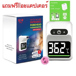 (แถมฟรี อะแดปเตอร์) SOS PLUS Infrared Forehead Thermometer เครื่องวัดอุณหภูมิ ชนิดไม่สัมผัส รุ่น UFR-101