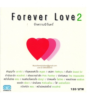 CD,Forever Love 2 รักตราบนิรันดร์(รวมเพลงไทย)