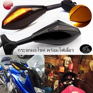 กระจกแต่ง กระจกมีไฟเลี้ยว กระจกมองหลัง ใส่สำหรับHonda CBR/R15/R3/NINJA กระจกมอเตอร์ไซด์