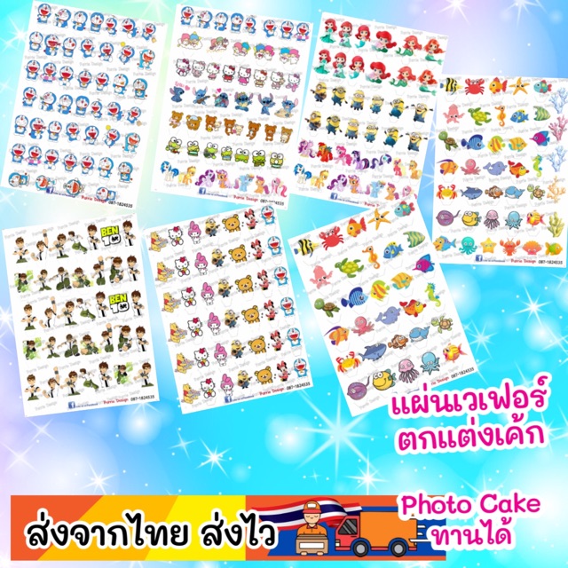 แผ่นเวเฟอร์ Photo Cake(ทานได้) หมูเด้ง ลายแมว ลายไดโนเสา สัตร์ต่างๆ ปักตกแต่งเค้กขนาด 1.5-2 นิ้ว