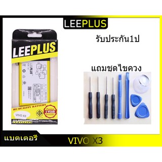 แบตเตอรี่ battery วีโว่ vivo x3s x3 x3T x3sw B-59