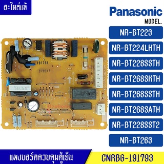 บอร์ดตู้เย็นPANASONIC/แผงตู้เย็น พานาโซนิค รุ่น NR-BT224LHTH/NR-BT228SSTH/NR-BT268SKTH/NR-BT268SSTH/NR-BT268SATH/NR-BT22