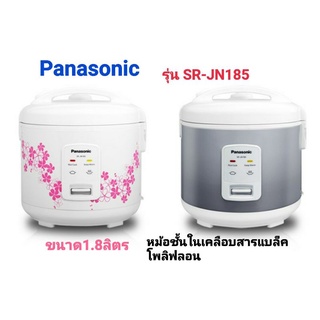 หม้อหุงข้าว PANASONIC 1.8 ลิตรรุ่น SR-JN185 หม้อเคลือบสารแบล็คโพลีฟลอน