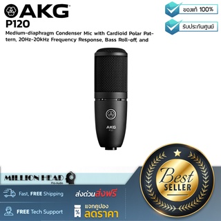 AKG : P120 by Millionhead (ไมโครโฟนคอนเด็นเซอร์ แพทเทิร์นการรับเสียงแบบ Cardioid พร้อมฟังชั่น Low Cut และ Pad -20dB)