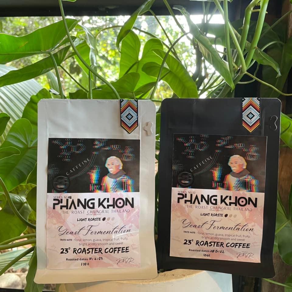 [เมล็ดกาแฟ] คั่วอ่อน ปางขอน เชียงราย yeast fermentation process ฉ่ำว้าว
