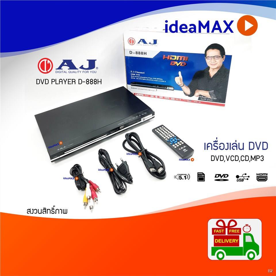 เคร องเล น Aj Dvd ร น D 8hd Hdmi 5 1 Ch Cd Vcd Dvd Mp3 Usb Hdmi พร อมสาย Hdmi ในกล อง Shopee Thailand