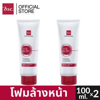 [ SET 2 ชิ้นสุดคุ้ม ] BSC AGE BLOC FOAMING CLEANSER โฟมล้างหน้าเพื่อผิวแลดูอ่อนเยาว์ สุขภาพดี ปริมาณ 100 กรัม