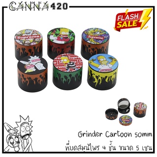 Grinder ที่บดสมุนไพร เครื่องบด 50mm diameter 4 layers grinder the Simpson theme herb Grinder