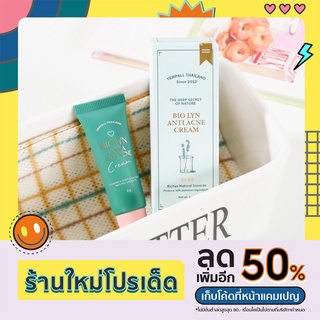 (พร้อมส่ง) แท้ 💯 ละลายสิว Yerpall Biolyn ตัดวงจรสิว หมดแล้วหมดเลย ไม่สต๊อกเพิ่ม