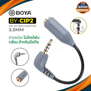 BOYA ของแท้ 100% BY-CIP2 3.5MM TRS TO TRRS ADAPTOR Smart Phone Adapter สายแปลงไมค์DSLR เพื่อใช้กับโทรศัพท์มือถือ goodbos